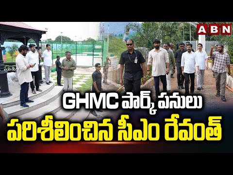 CM Revanth Reddy Inspects Jubliehills GHMC Park Works | ABN Telugu - ABNTELUGUTV