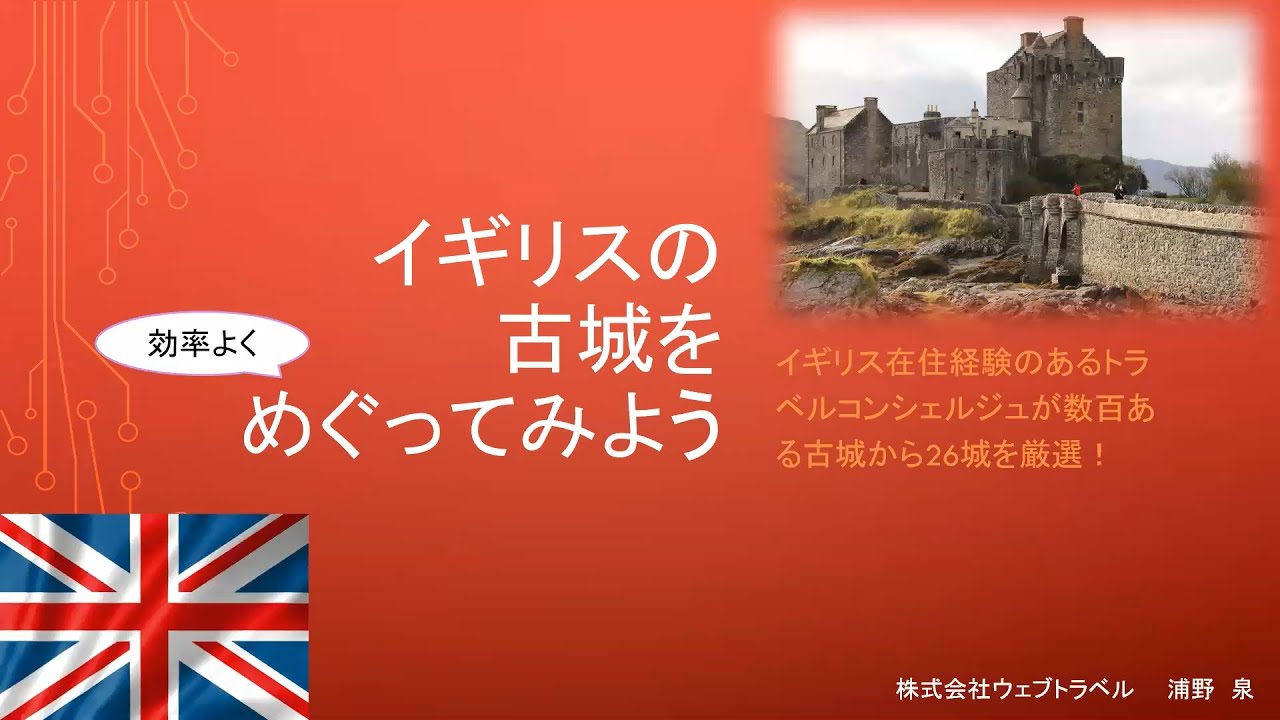 26城を厳選 イギリスの古城をめぐってみよう Youtube