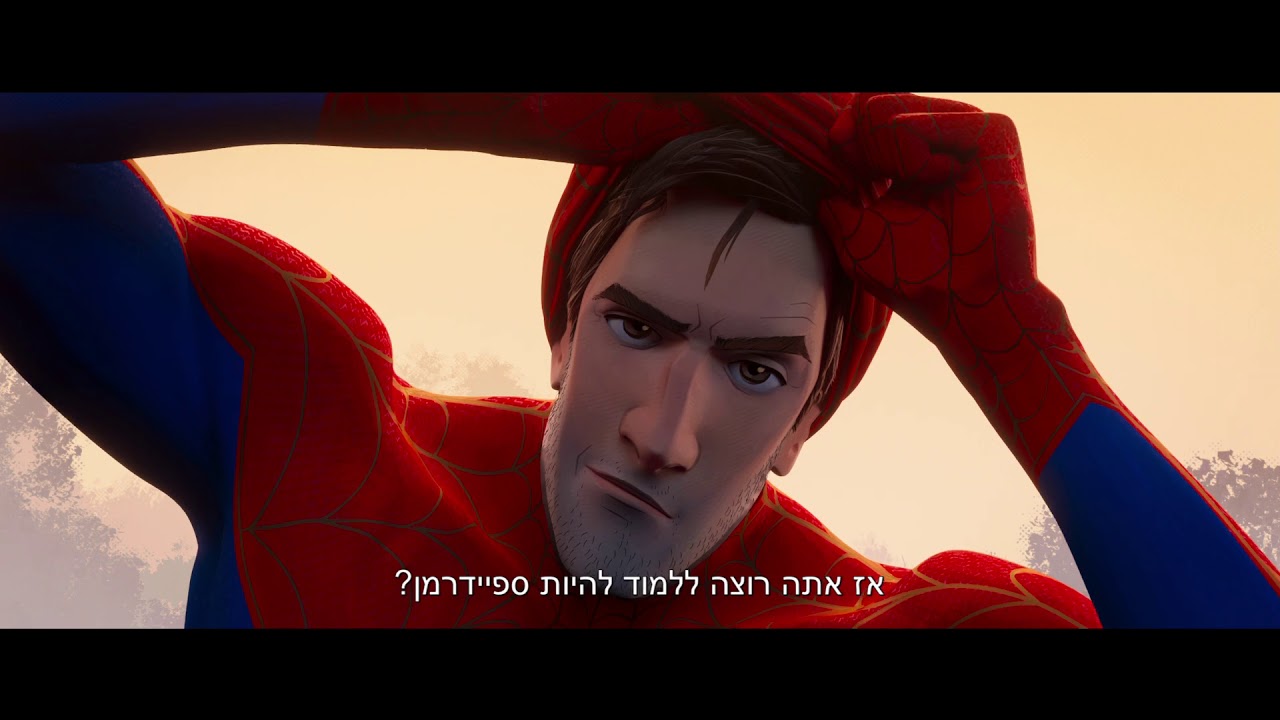 ספיידרמן: ממד העכביש טריילר מדובב | Spider-Man: Into the Spiderverse
