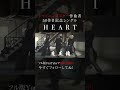 魔王魂、ついに50枚目の新曲。『HEART』解禁！16 #HEART #新曲 #森田交一 #バンド