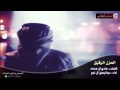 شيلة الحزن الرقيق شيلة الحزن الرقيق
