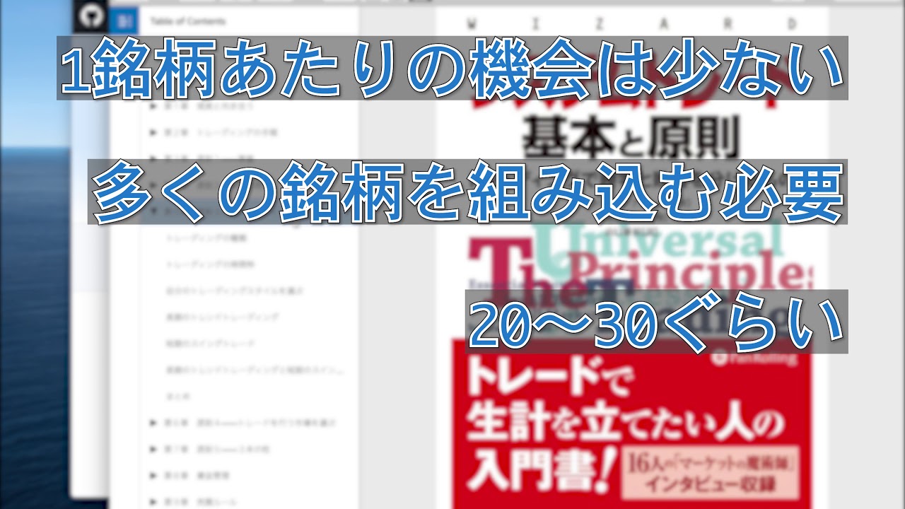 シストレ Part4 システムトレードで収入の自動化を目指す トレーディングスタイルを作る Youtube