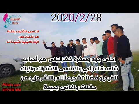 سفرة بعيد خضر الياس لاتنسى الاشتراك ولايك للفيديو اكون ممنون منكم