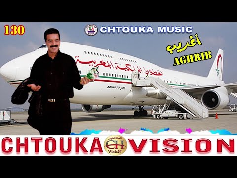 AGHRIB IFLN INNASS IFLD BABASS