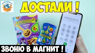 ОБМАН СКРЕПЫШИ 2! Что в Сырках? Позвонил в Магнит! Распаковка Обзор | СПЕЦЗАКАЗ