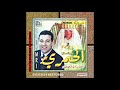       العروسة فالكوكياج