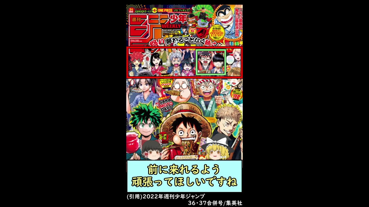 週刊少年ジャンプ 22年36 37号 Weekly Shonen Jump 22 No 36 37 Rar Youtube