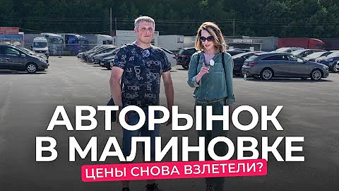 Опустевший авторынок: какие авто остались и почём их продают?