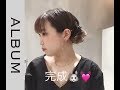 【多毛さん必見】　バンスクリップアレンジ　＜ヘアアレンジ＞〖ALBUM〗