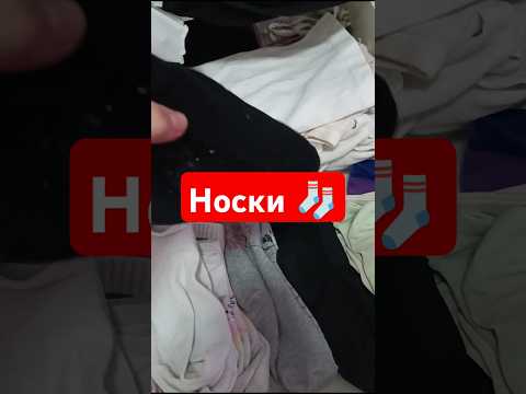 Моё настроение ☹️ #носки #настроение #плохоенастроение #моиистории #мояжизнь