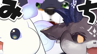 【＃ふらっふぃい】ミチ…【でびでび・でびる/ルンルン/黒井しば】