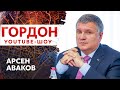 Аваков о том, является ли Мураев российским ставленником