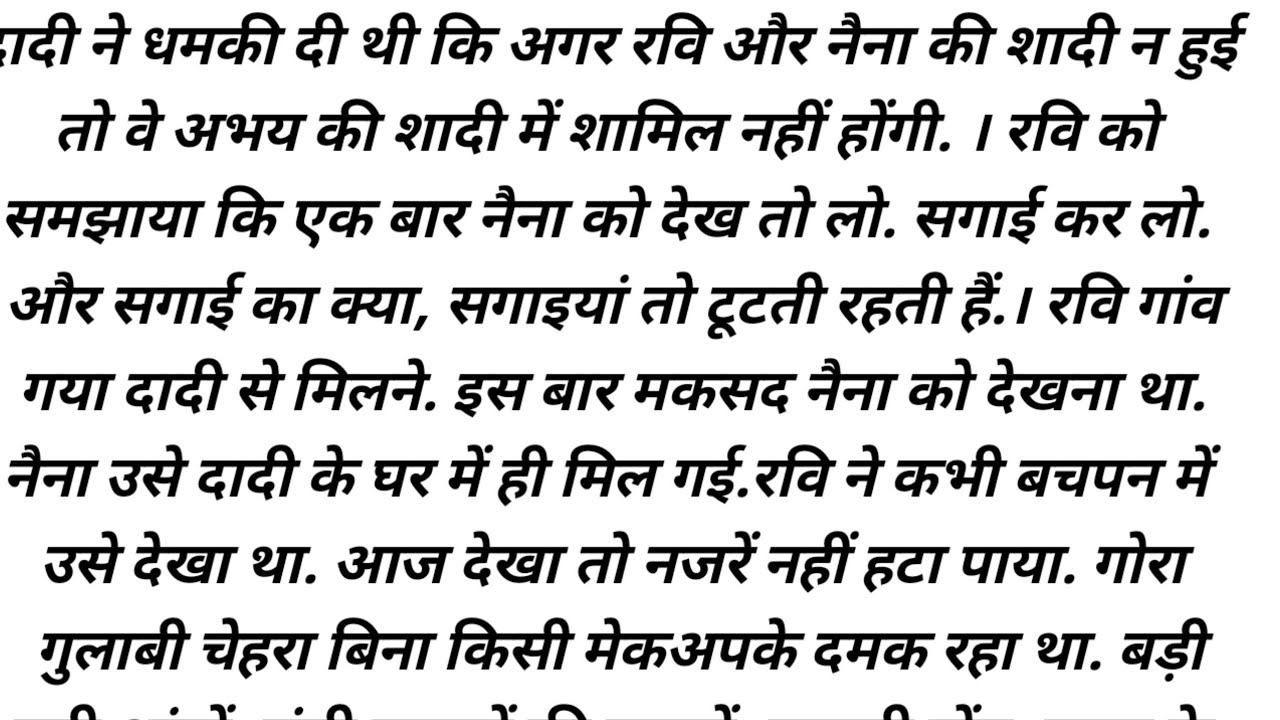 Suvichar |AN emotional stories | inspirational stories | motivational story |SD Sacchi kahaniyan