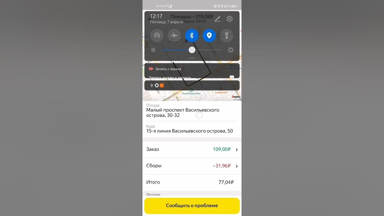 Шок!!! Яндекс такси не провомерно списывает деньги.Ущерб 584000 тысячи ...