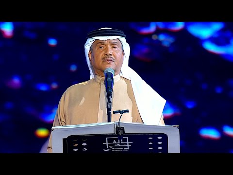 محمد عبده موال بعد صفو الهوى الغناء بالفصحى