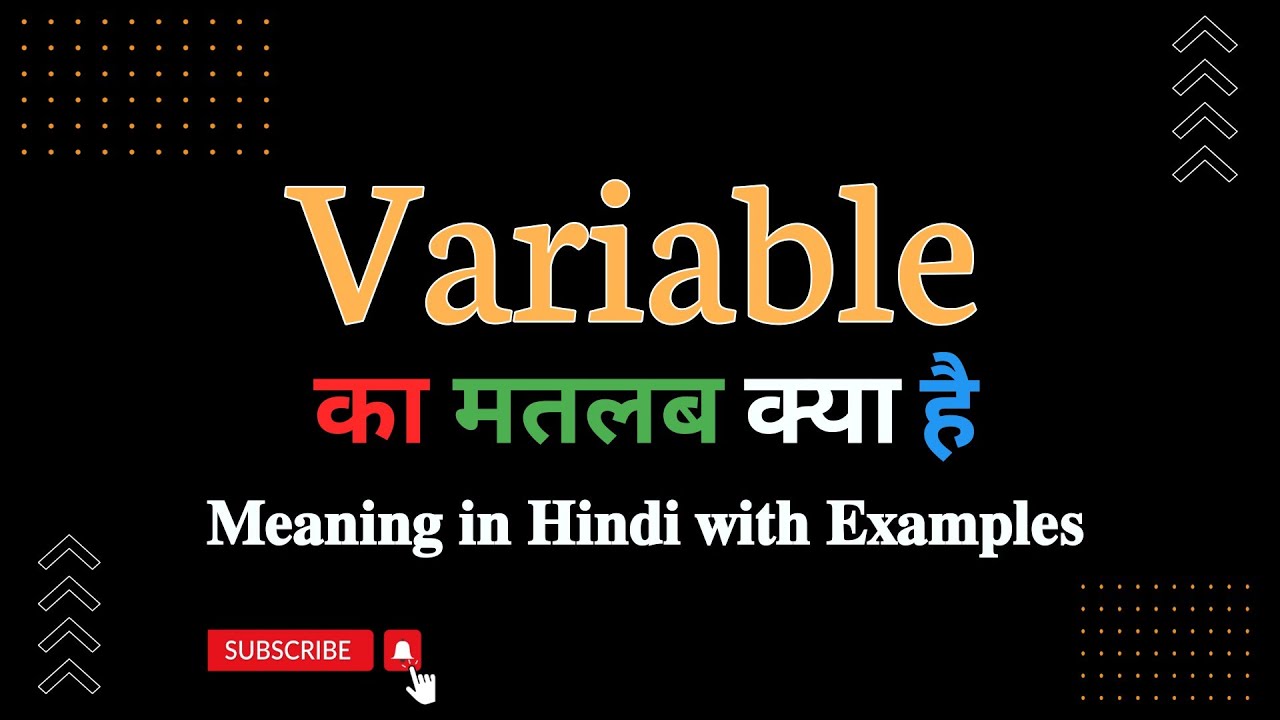 presentation variable meaning in hindi