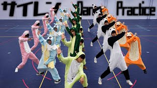 7 MEN 侍【着ぐるみダンス】サイレン Dance Practice