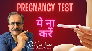 Common Mistakes in Taking Pregnancy Tests: Tips for Accuracy|Dr.Sunil Jindal|Jindal Hospital Meerut