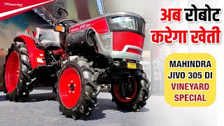 महिंद्रा ने बना दिया ये रोबोट जैसा ट्रैक्टर | क्या ये बिना ड्राइवर के चलेगा  | Mahindra 305 DI