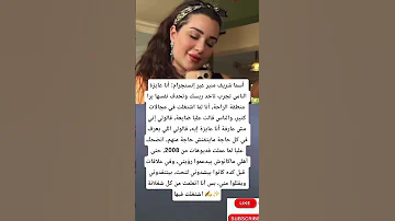 أسما شريف منير عبر إنستجرام أنا عايزة الناس تجرب تاخد ريسك وتحدف نفسها برا منطقة 