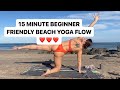 15 minute beginner friendly beach yoga flow  yoga with suzie