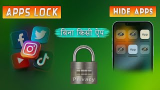 lock &amp; hide apps kaise Kare | hide apps settings | apps lock settings 