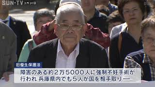 一時金320万円支給 旧優生保護法 救済法案まとまる