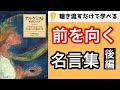 夢の実現を不可能にするのは○○！『アルケミスト』解説【後編】