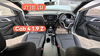 กว้างหรู! นั่งสบาย ฟังก์ชันดีมาก #อีซูซุ2024 #isuzu2024 #newisuzudmax #อีซูซุดีแมคซ์ #cab4