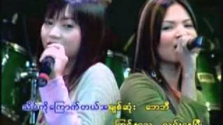 Shin Phone - Khin Bone ( Come Back My Love )