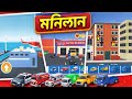আসো দেখি ও শিখী/গেমস/টেন/বাস/# #games #gaming 
