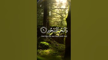 سورة الطور.،قارئ..محمد دیبیروف..ارح موسمعك..راحة نفسییة