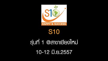 S10 @Chaingmai+ผู้แบ่งปัน Full HD