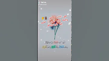 يا عيشة لا ترقدي ليلة يزيد نبي عليه افضل الصلاه والسلام 