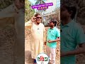 চাঁদার নতুন নাম সমযোতা #funny #follower #niceview #comedy #highlight
