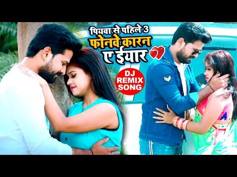 #ritesh_pandey-का-तहलका-मचा-देने-वाला-dj-video-song-2019---भतार-बड़ी-मार-मरले-बा---bhojpuri-dj-song