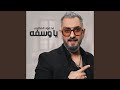 يا وسفه يا وسفه