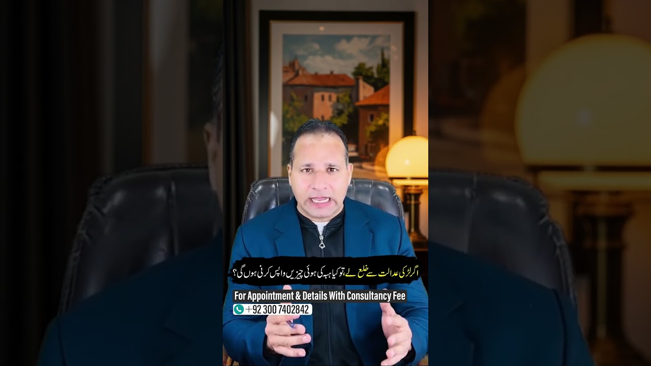 Do Gifts Have to Be Returned After Khula? Islamic Legal Explanation