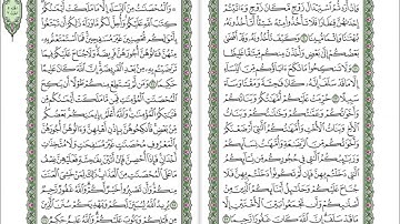 004 An Nisa - Mahmoud Ali Al Banna سورة النساء للشيخ محمود علي البنا