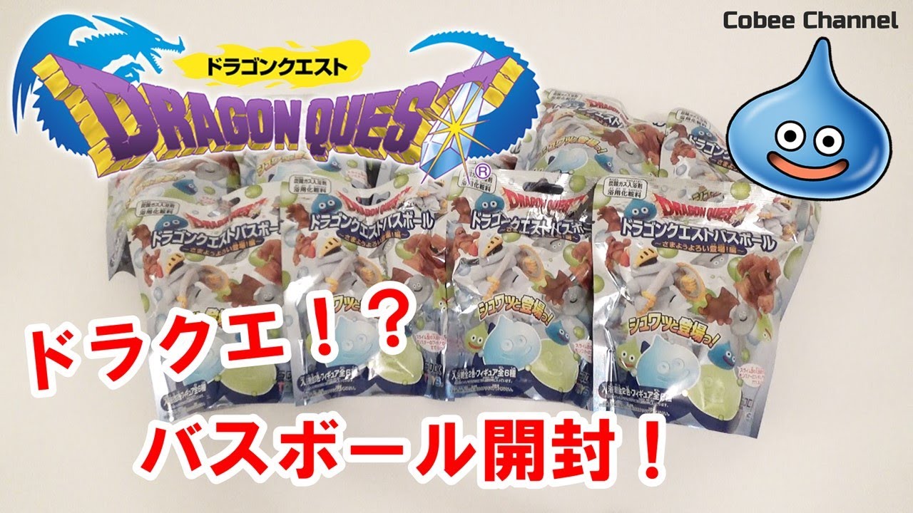 びっくらたまご ドラゴンクエスト コンプリートバスボール ロトの剣