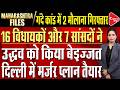 Shiv Sena Foundation Day: Nitin Tiwari Joins Shinde Sena Amid Operation Tiger | Capital TV