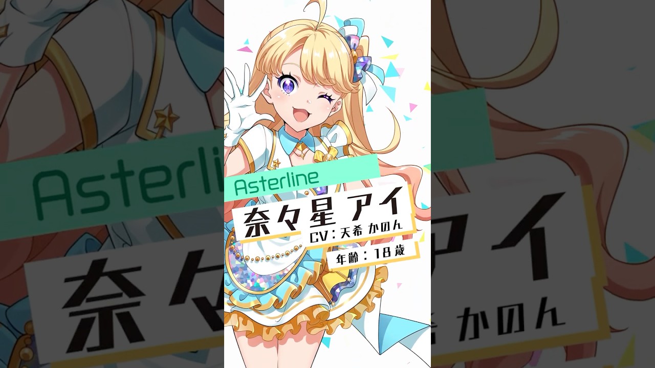 3点　ナナシス　Asterline　マグネットフレーム　奈々星アイ　一ノ瀬　朝凪 ナナシス Asterline 缶バッジ時計 奈々星アイ 一ノ瀬 朝凪シオネ