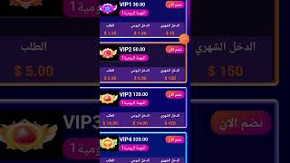 الربح من الأنترنت للمبتدئين عن طريق مشاهدة الإعلانات SUN MALL VIP EARM MONEY #ربح_المال #trending