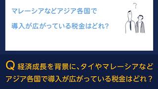 【日経TEST】ビジネスクイズにチャレンジ①