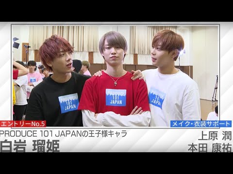 PRODUCE 101 JAPAN｜【企画】練習生が女装に挑戦！ Part3｜＃10