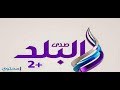 تردد قناة صدى البلد 2 الجديد على النايل سات 2018