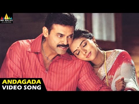 Gharshana Songs | Andagada Andagada Video Song | Venkatesh, Asin | Sri Balaji Video