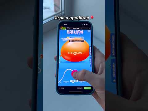 «Увлекательная игра «Баллон» в онлайн казино для игроков из Узбекистана»