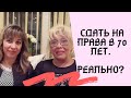 97. ТАКОЕ ВОЗМОЖНО? СДАТЬ НА ПРАВА В 70 ЛЕТ! / WELL DONE, MUM!