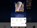 تشغيل عرض 100 دينار موبيليس سما 